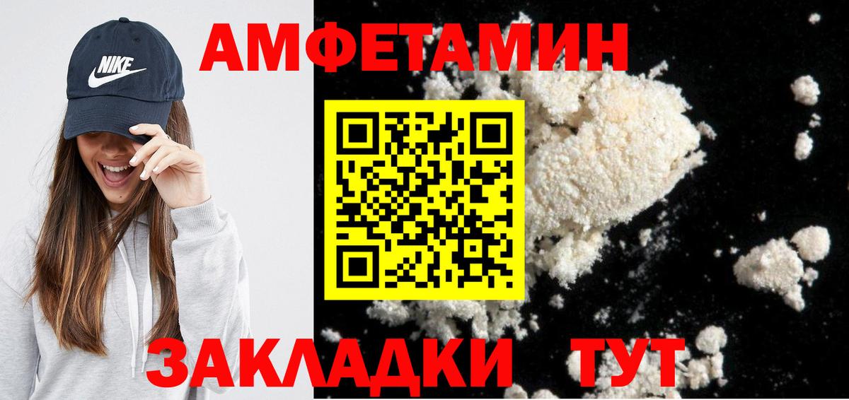 Георгиевск  АМФЕТАМИН  Вход с VPN  Amphetamine VHQ 
