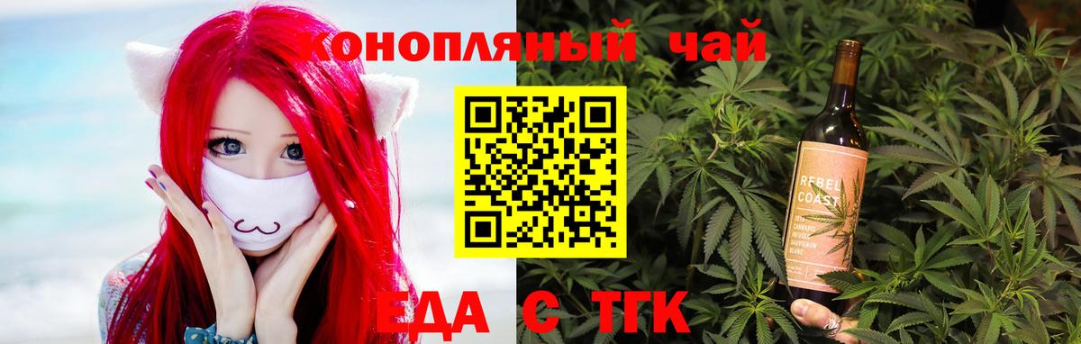 Canna-Cookies конопля Георгиевск