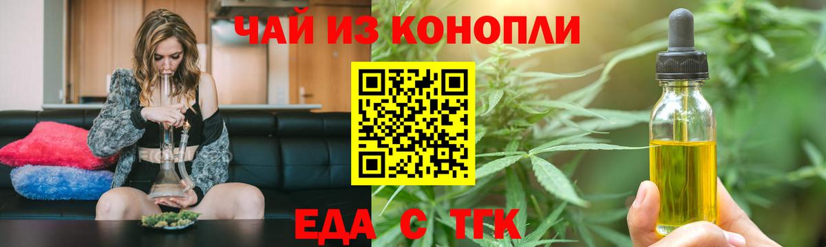 Георгиевск  Canna-Cookies конопля  Вход с VPN 
