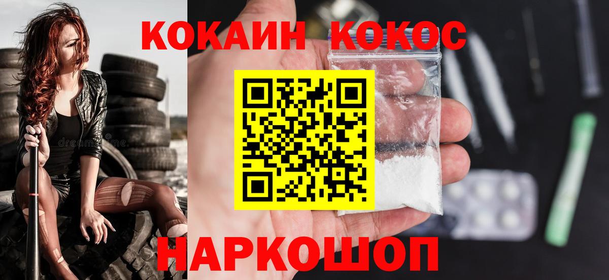 Cocaine VHQ Георгиевск