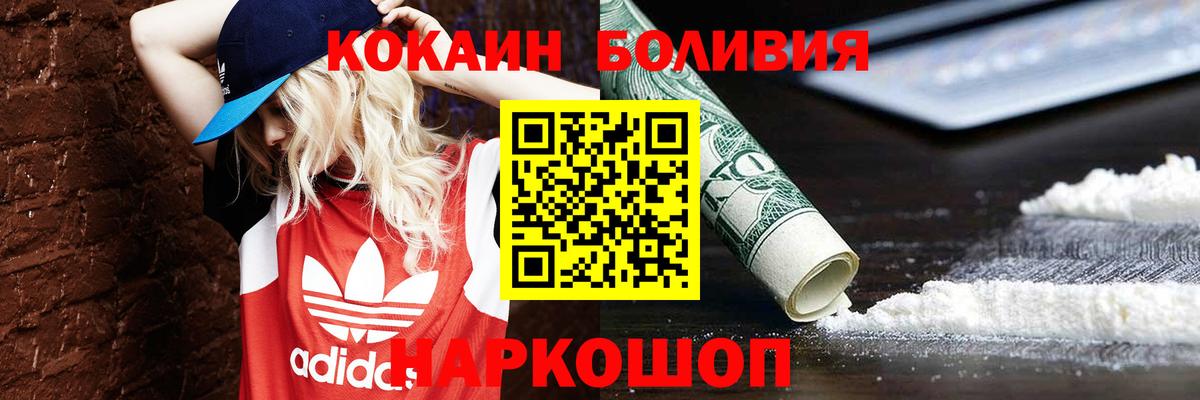 Cocaine 99%  КОКАИН FishScale  Георгиевск  КОКАИН  Вход с VPN 