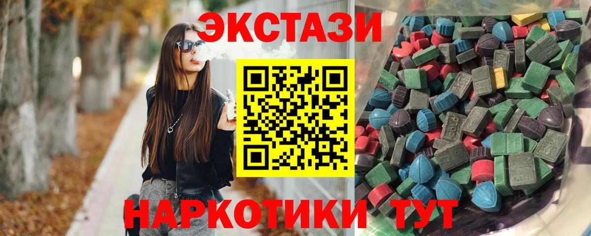 Георгиевск  Ecstasy Cube  Экстази VHQ  Экстази  Вход с VPN 