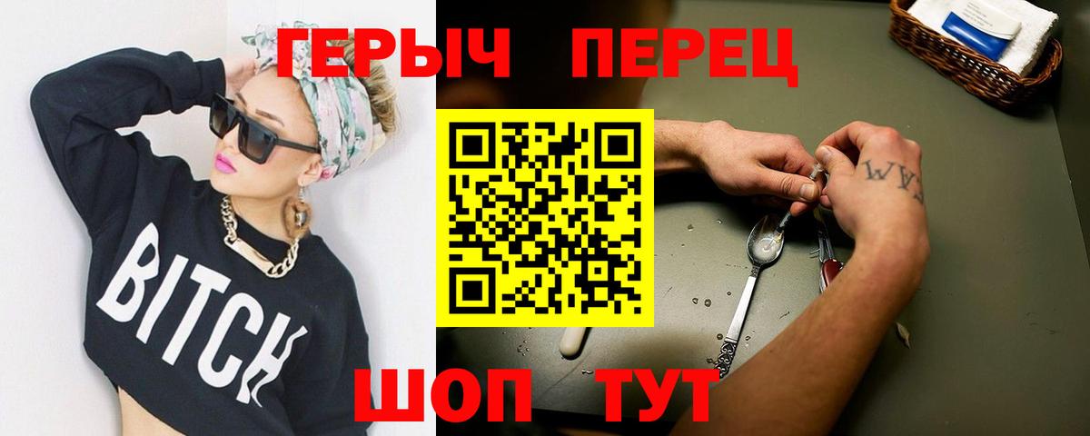 Георгиевск  Героин VHQ  Вход с VPN 