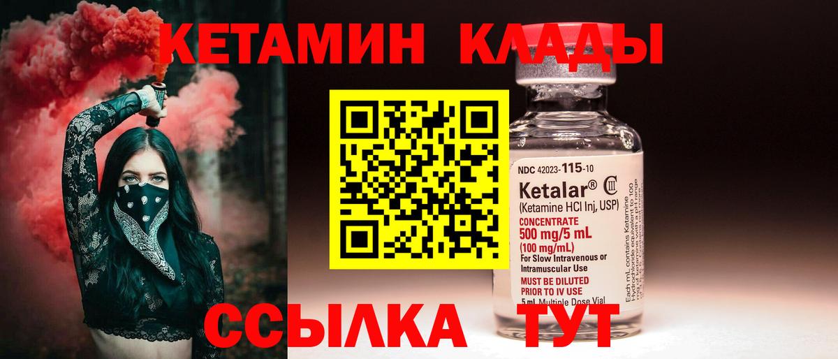 Кетамин ketamine  Кетамин ketamine  omg ONION  Вход с VPN  Георгиевск 