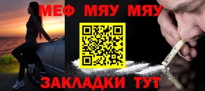 меф VHQ Заводоуковск