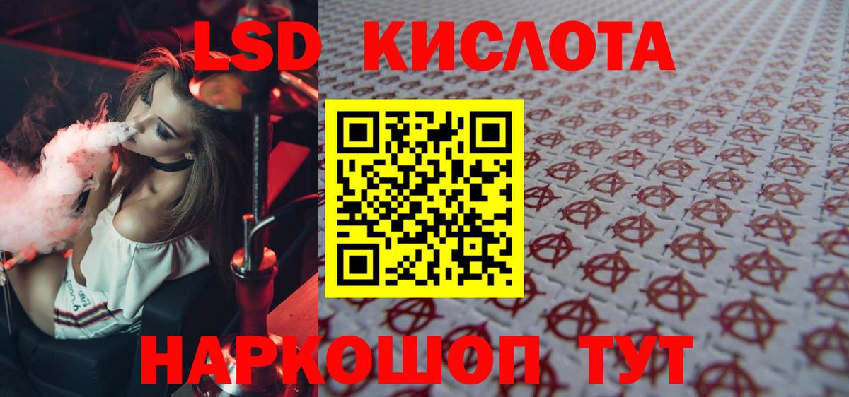 Георгиевск  ЛСД экстази кислота  Вход с VPN  Лсд 25 экстази кислота 