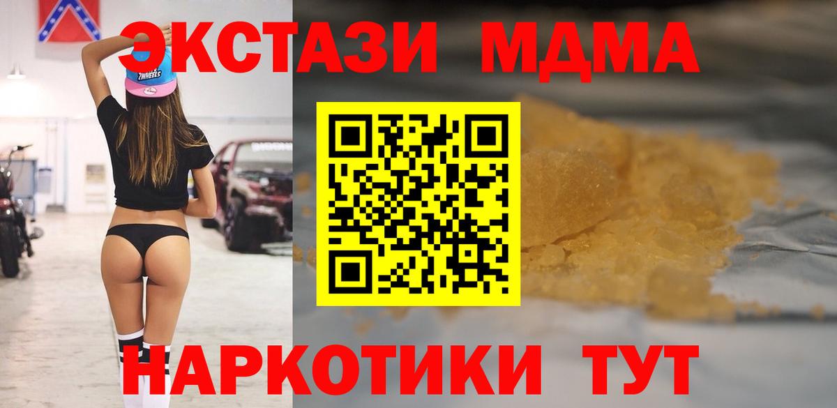 MDMA crystal  МДМА Molly  МДМА  Георгиевск  Вход с VPN 