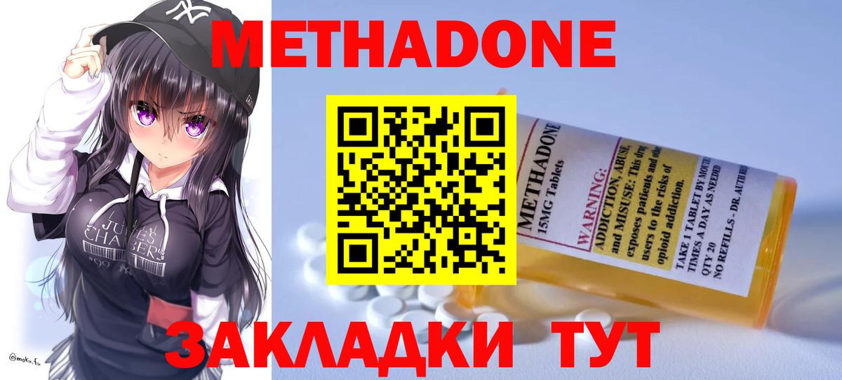 МЕТАДОН мёд  Вход с VPN  мега сайт  Георгиевск  Метадон мёд 