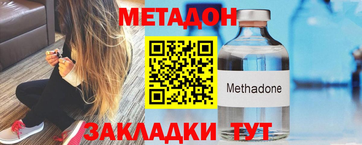 МЕТАДОН белоснежный Георгиевск