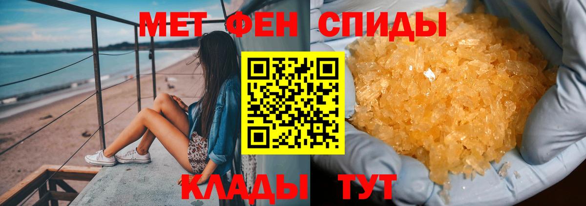 Метамфетамин мет  Вход с VPN  Первитин  Георгиевск 
